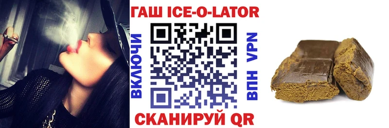 Купить где  Горячий Ключ  ГАШ убойный 