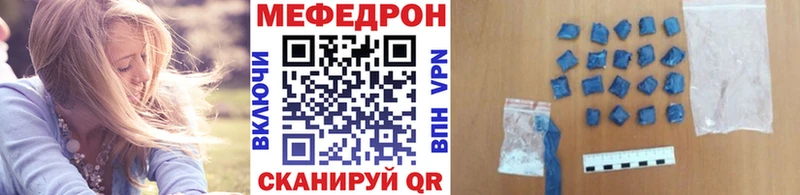 МЕФ кристаллы  Купить  Горячий Ключ 