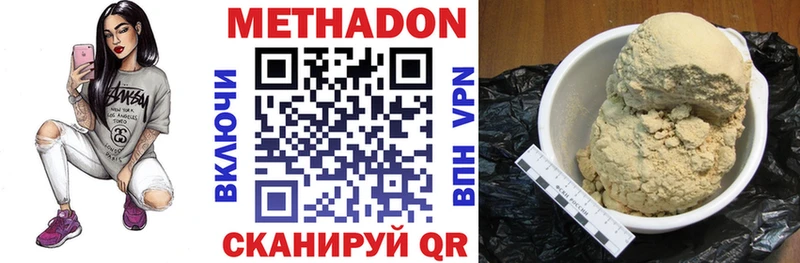 Метадон VHQ  Купить где  Горячий Ключ 
